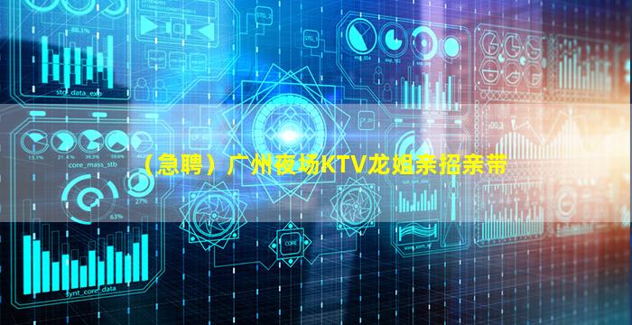 晋城KTV招聘
